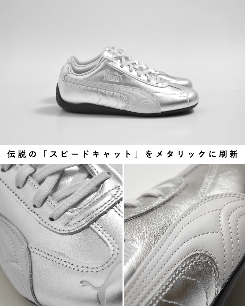 PUMA(プーマ)スピードキャットシルバースニーカーSPEEDCATSILVERWNS406881
