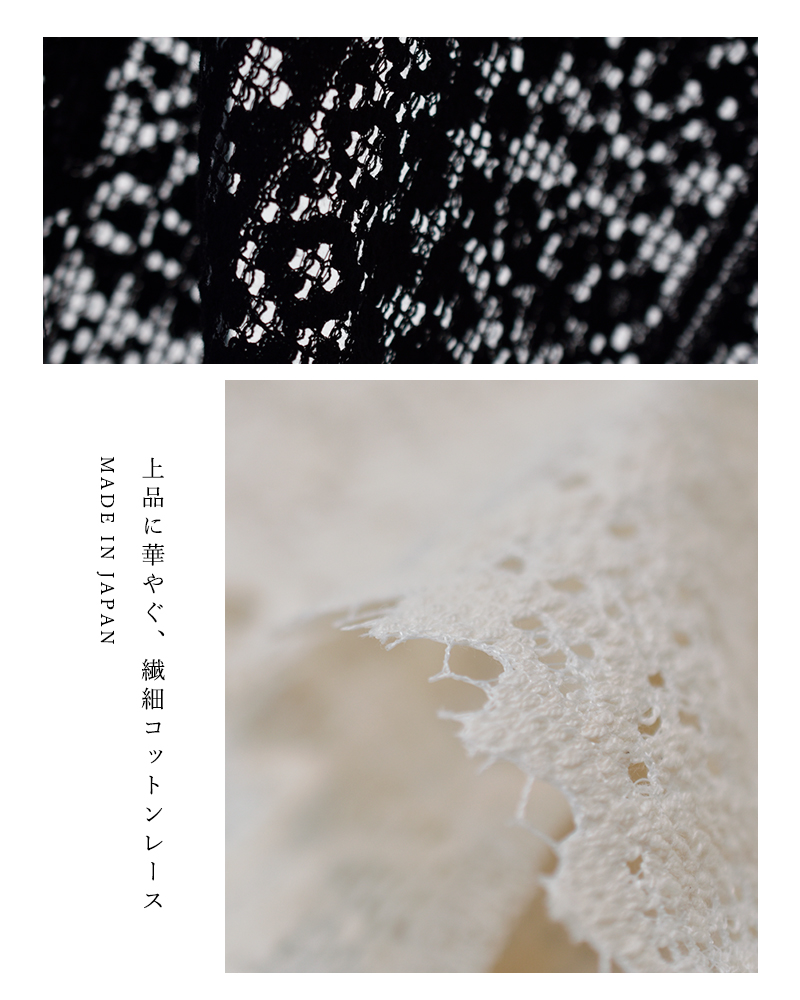 bon vieux temps(ボンビュータン)オーガニックコットン2wayレースシャツ44433