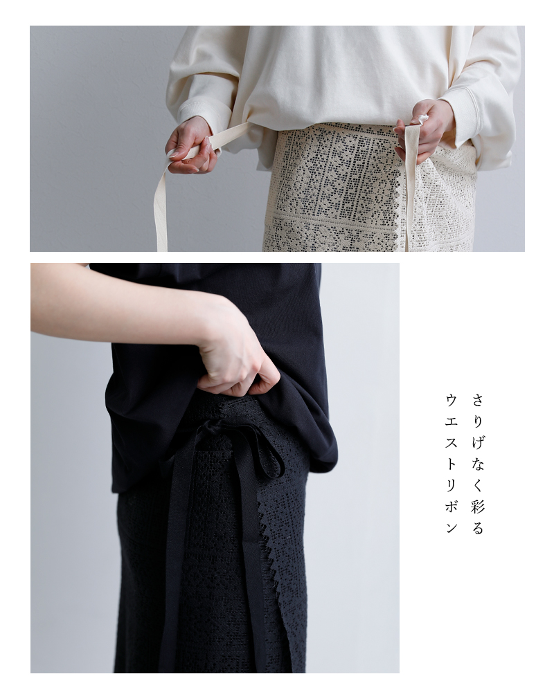 bon vieux temps(ボンビュータン)オーガニックコットンレースラップスカート47128