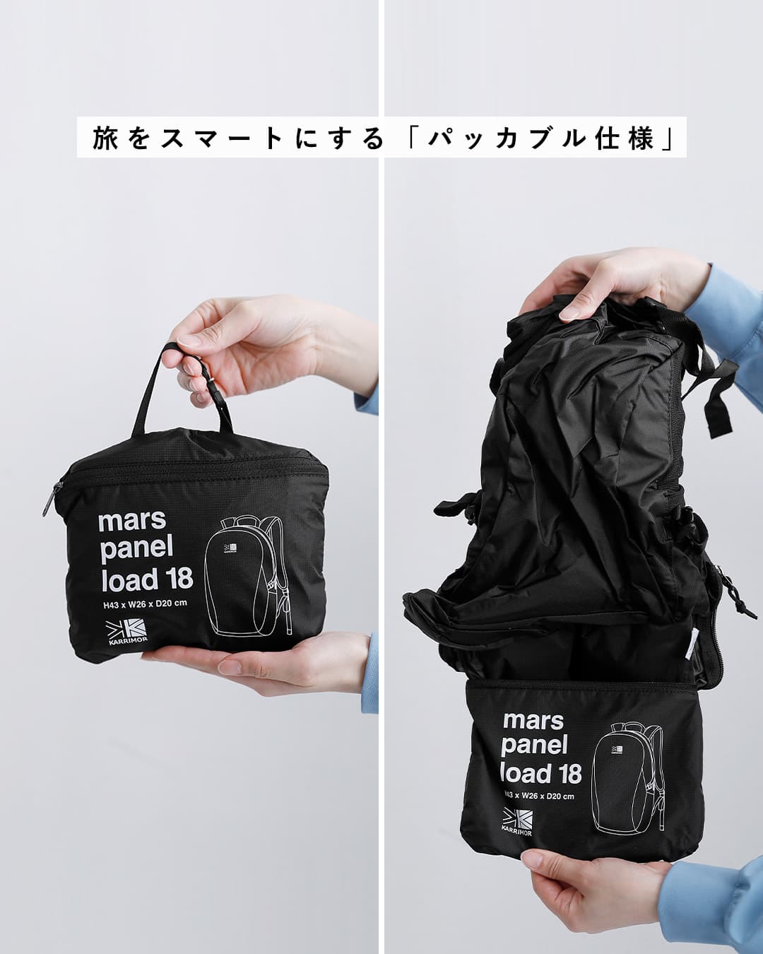 KARRIMOR(カリマー)マース パネルロード 18L リュックサック mars panel load18 501273