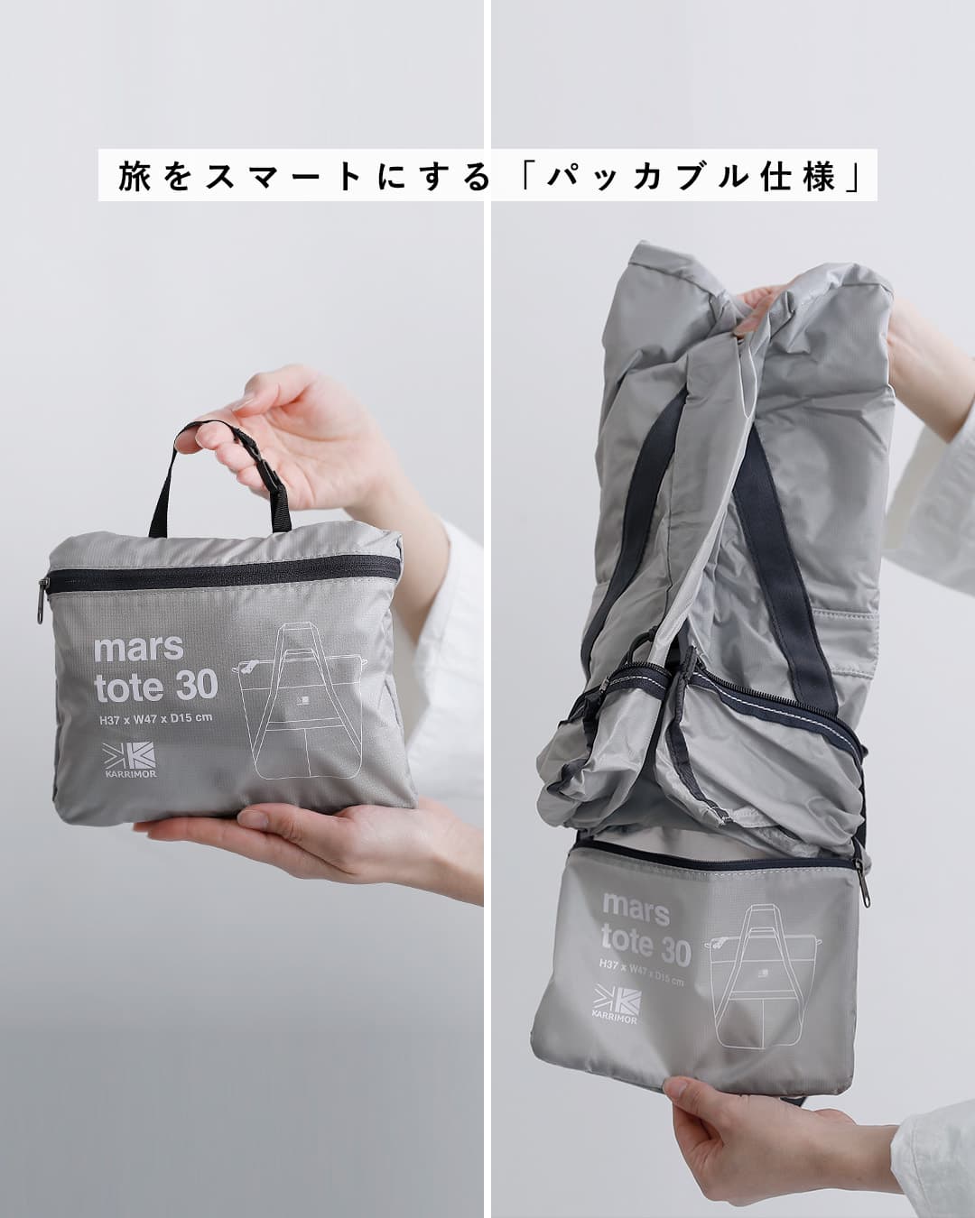 KARRIMOR(カリマー)2way マース トート 30L mars tote 30 501274