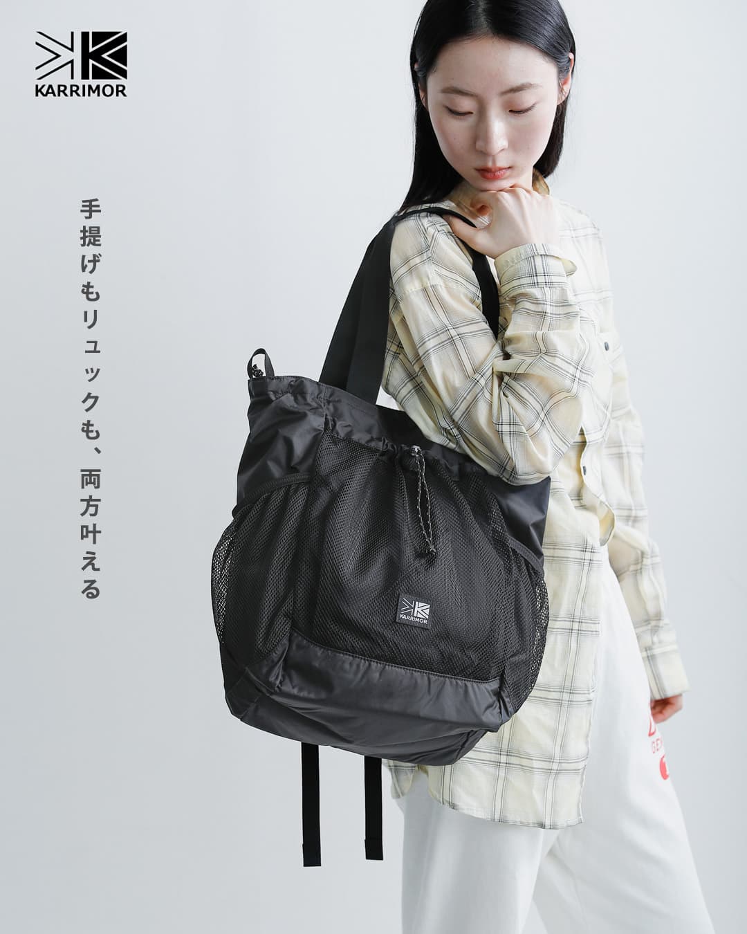 KARRIMOR(カリマー)2way グラブ トートパック 20L grab tote pack 501276