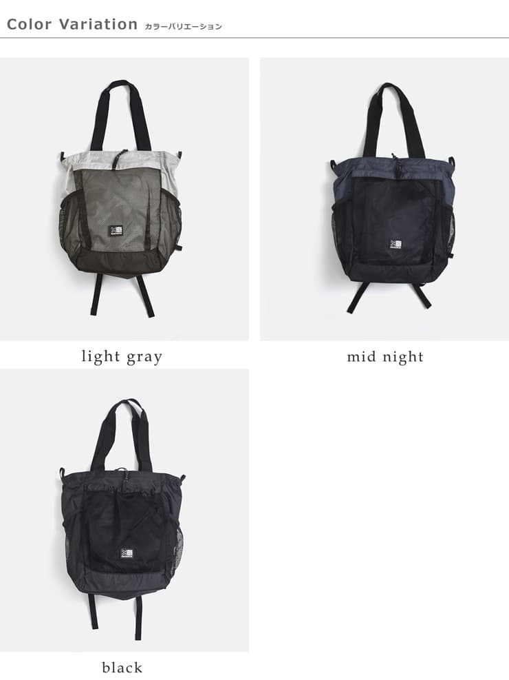 KARRIMOR(カリマー)2way グラブ トートパック 20L grab tote pack 501276