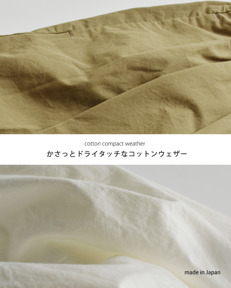 TRAVAIL MANUEL(トラバイユマニュアル)コットンコンパクトウェザーコクーンパンツ5039