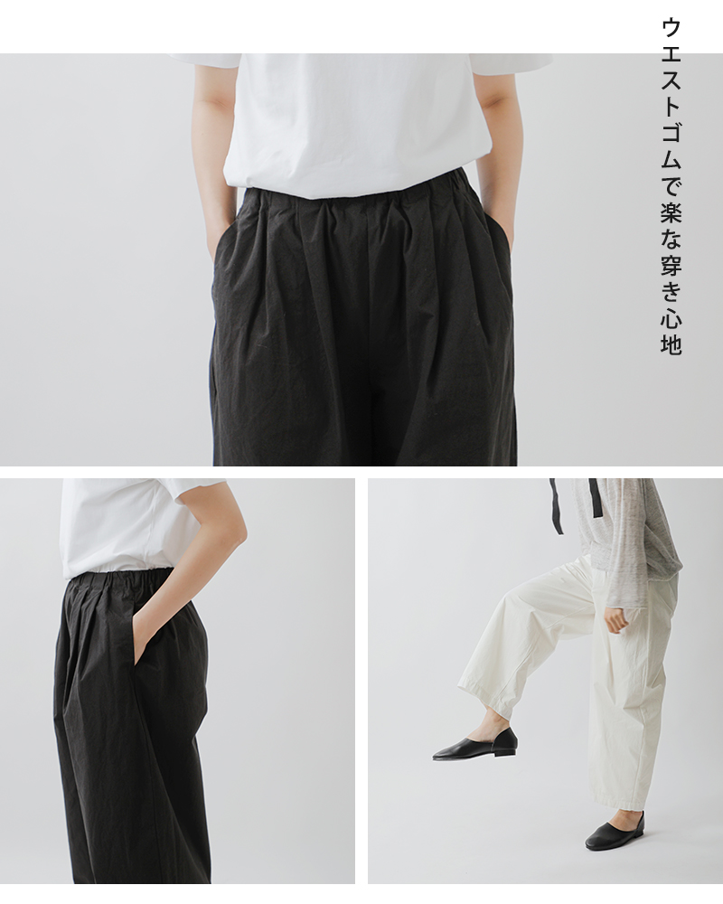 TRAVAIL MANUEL(トラバイユマニュアル)コットンコンパクトウェザーコクーンパンツ5039