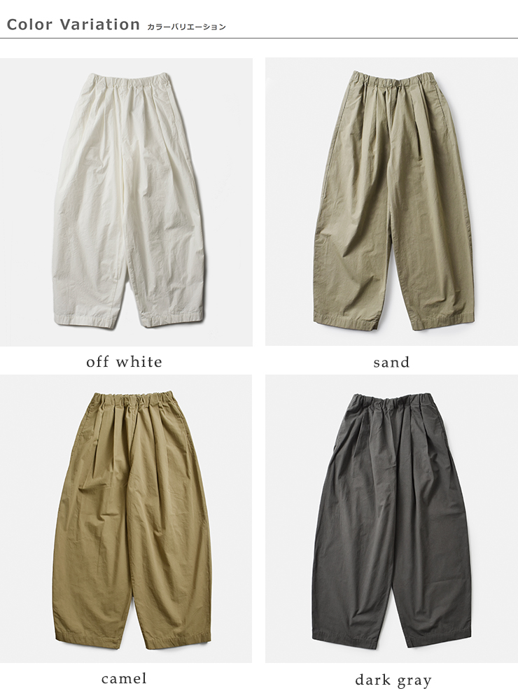 TRAVAIL MANUEL(トラバイユマニュアル)コットンコンパクトウェザーコクーンパンツ5039