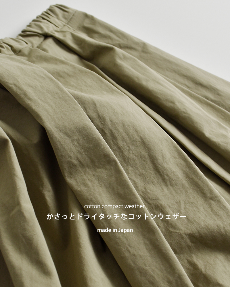 TRAVAIL MANUEL(トラバイユマニュアル)コットンコンパクトウェザータックフレアスカート5077