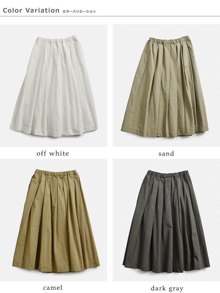 TRAVAIL MANUEL(トラバイユマニュアル)コットンコンパクトウェザータックフレアスカート5077