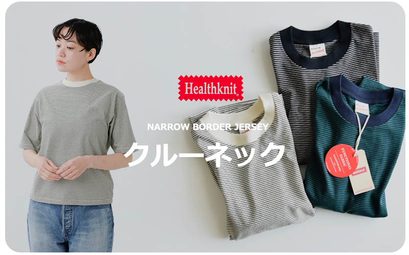 Healthknit(ヘルスニット)ナローボーダージャージーモックネックハーフスリーブプルオーバー51019