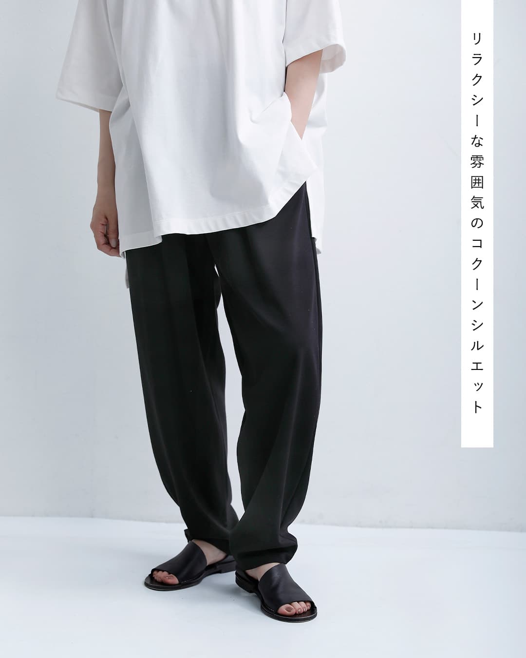 TRAVAIL MANUEL トラバイユマニュアル リバーメッシュ ナロー コクーン