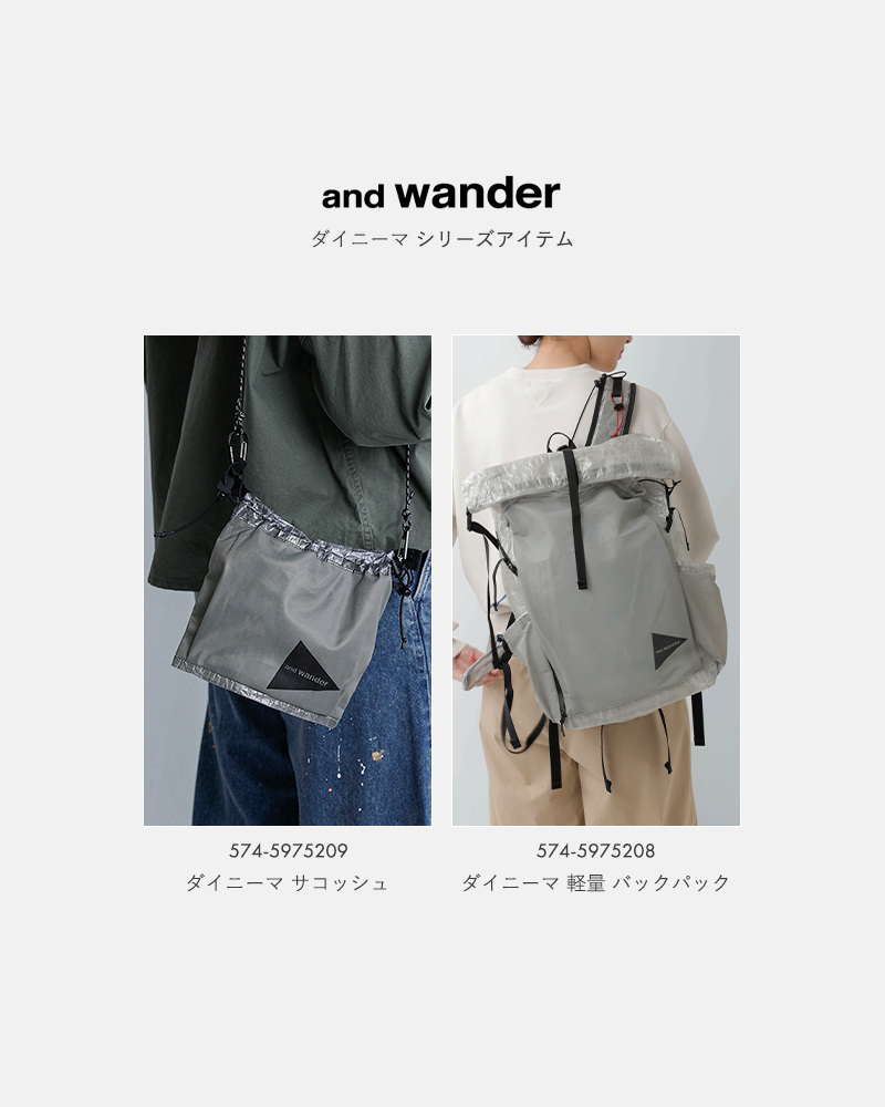 and wander(アンドワンダー)ダイニーマ軽量バックパック“ULbackpackwithDyneema(R)”574-4975196