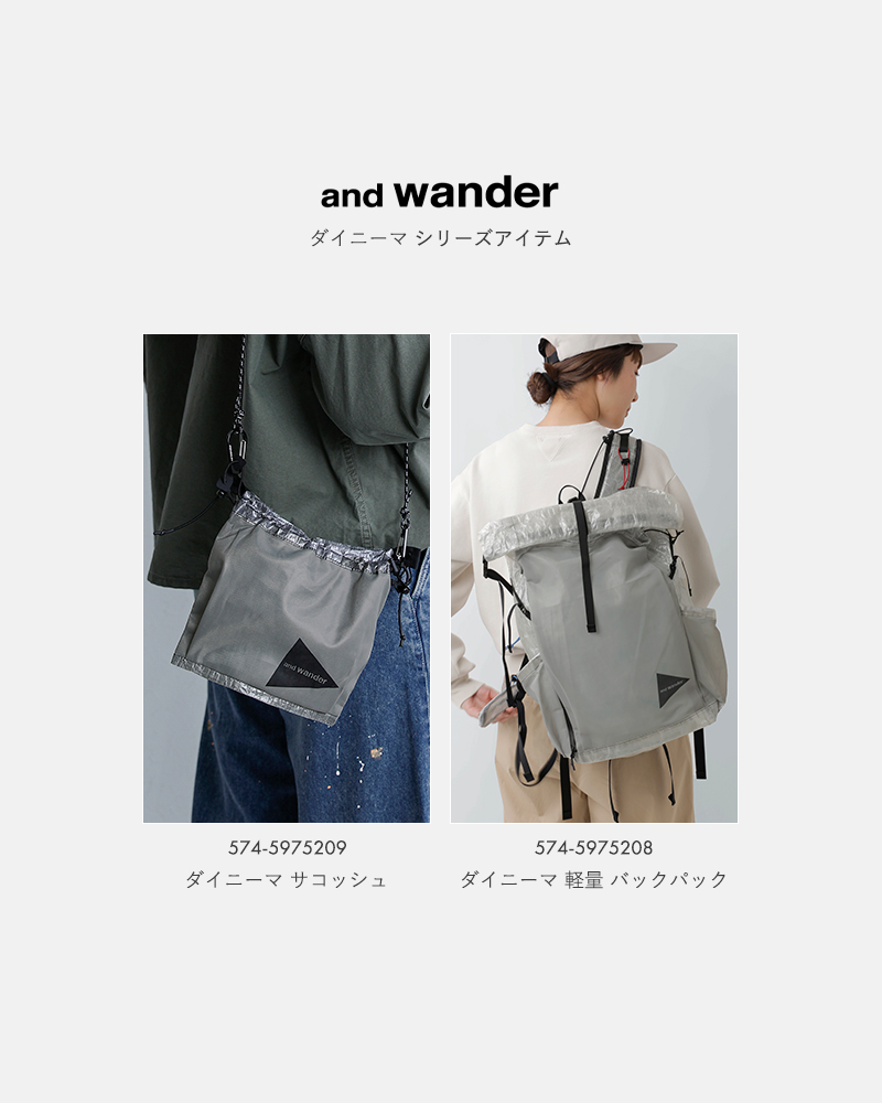 and wander(アンドワンダー)ダイニーマサコッシュULsacochewithDyneema574-5975209