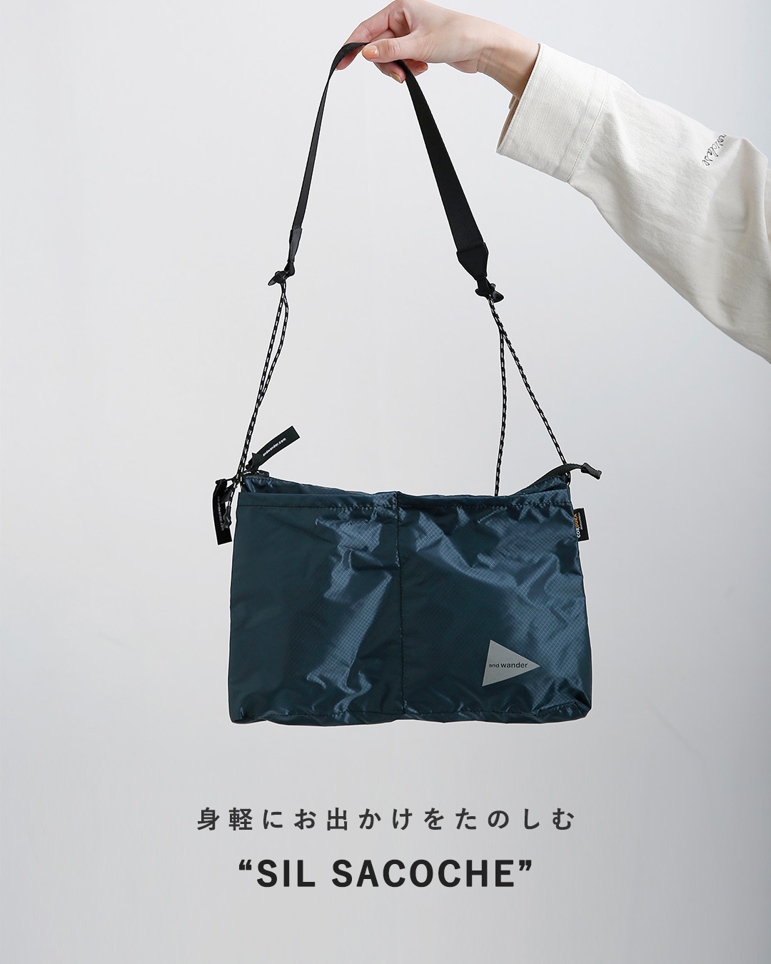and wanderシル サコッシュ sil sacoche 574-5975213