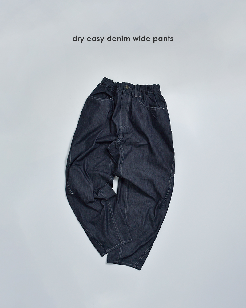 and wander(アンドワンダー)ドライイージーデニムワイドパンツdryeasydenimwidepants574-6182099