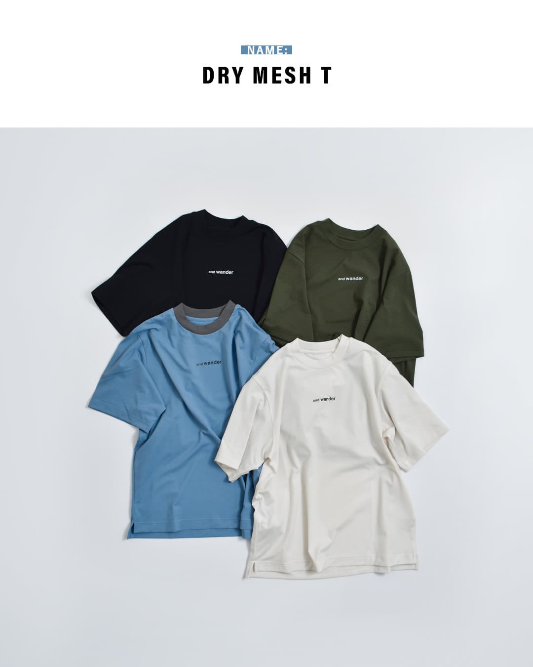and wanderドライメッシュ Tシャツ dry mesh T 574-6964035