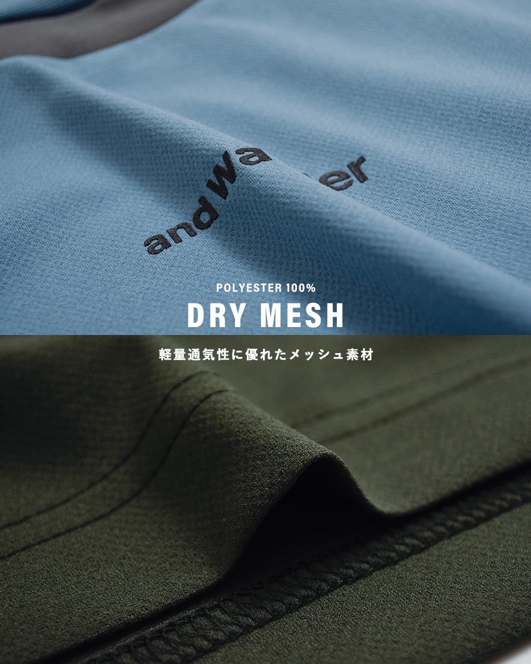 and wanderドライメッシュ Tシャツ dry mesh T 574-6964035