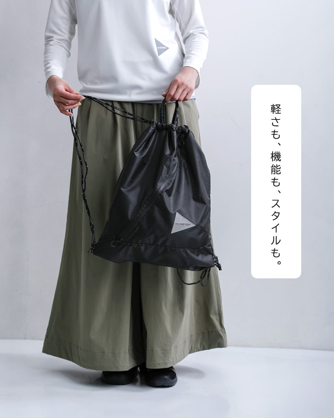 and wanderクリスピーリップ ドローストリングバッグ crispy rip drawstring bag 574-6985152