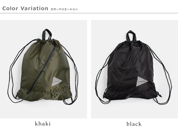 and wanderクリスピーリップ ドローストリングバッグ crispy rip drawstring bag 574-6985152