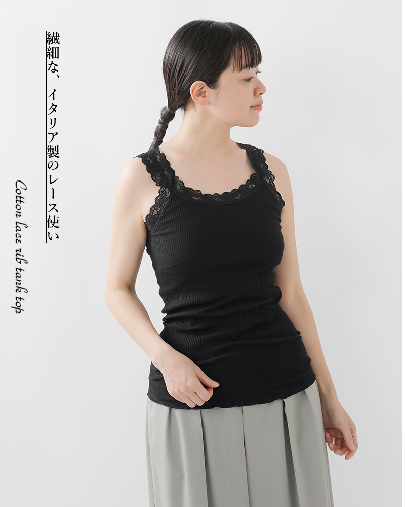 EGI(エギ)コットンレースリブタンクトップ602