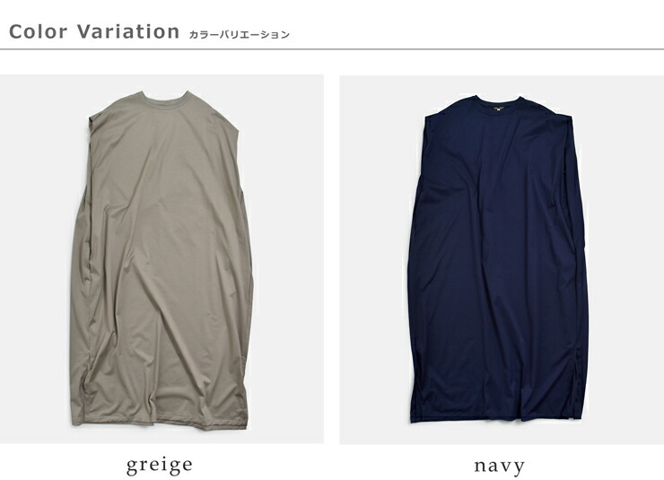 HAVERSACK ATTIRE(ハバーサック アタイア)ウルティマ天竺 クルーネック ロングワンピース 612601