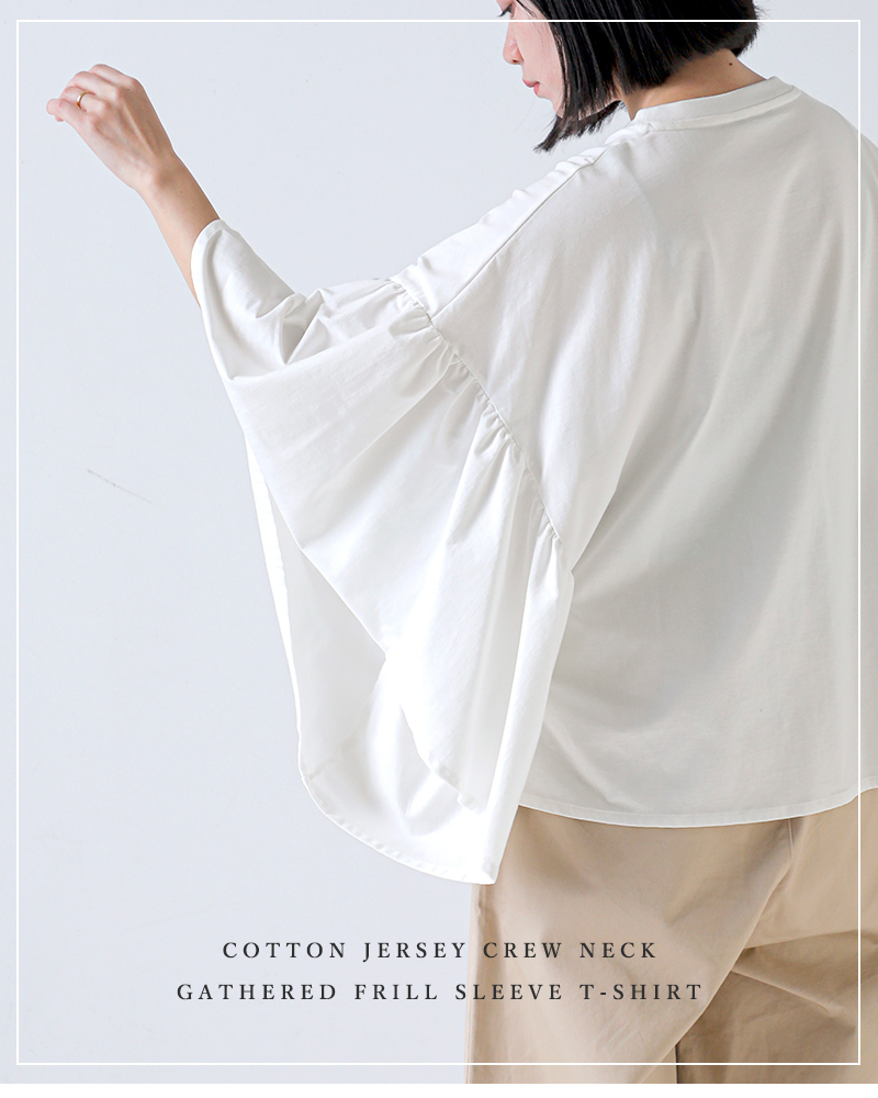 HAVERSACK(ハバーサック)コットン天竺クルーネックギャザーフリルスリーブTシャツ612602
