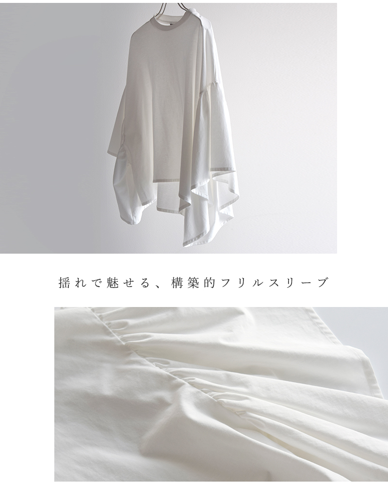 HAVERSACK(ハバーサック)コットン天竺クルーネックギャザーフリルスリーブTシャツ612602