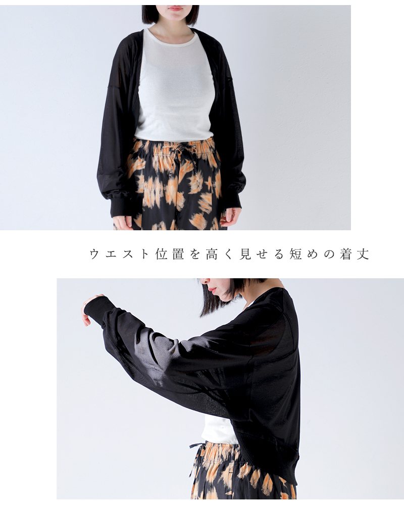 HAVERSACK(ハバーサック)コットンハードツイストドルマンカーディガン612622