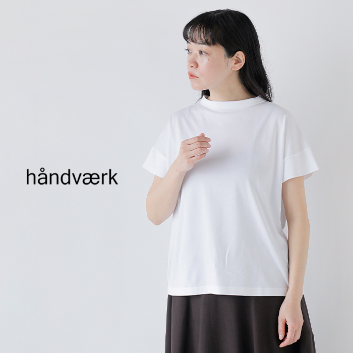 handvaerk(ハンドバーク)60/2ジャージー ボトルネック ショートスリーブ Tシャツ 6250