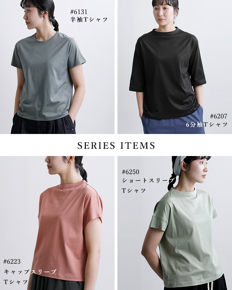 handvaerk(ハンドバーク)60/2ジャージー ボトルネック ショートスリーブ Tシャツ 6250