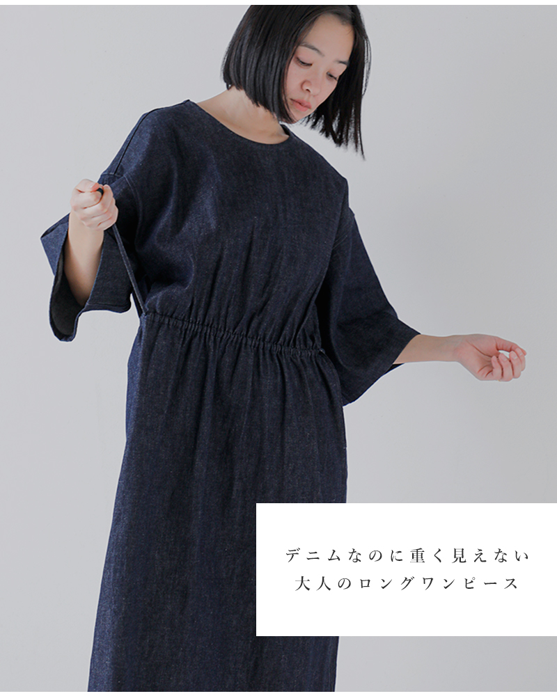 HAVERSACK(ハバーサック)8.5ozライトデニム5分袖ロングワンピース652622