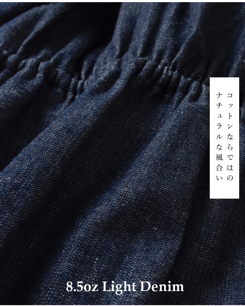 HAVERSACK(ハバーサック)8.5ozライトデニム5分袖ロングワンピース652622