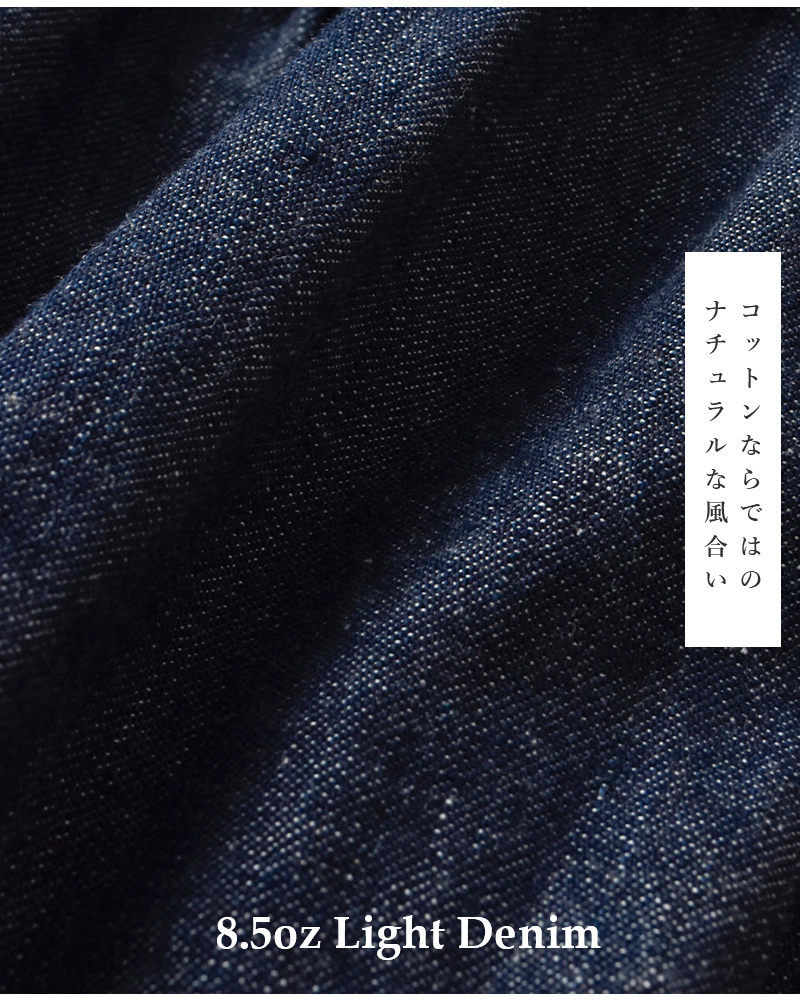 HAVERSACK(ハバーサック)8.5ozライトデニムロングサロペットスカート662621