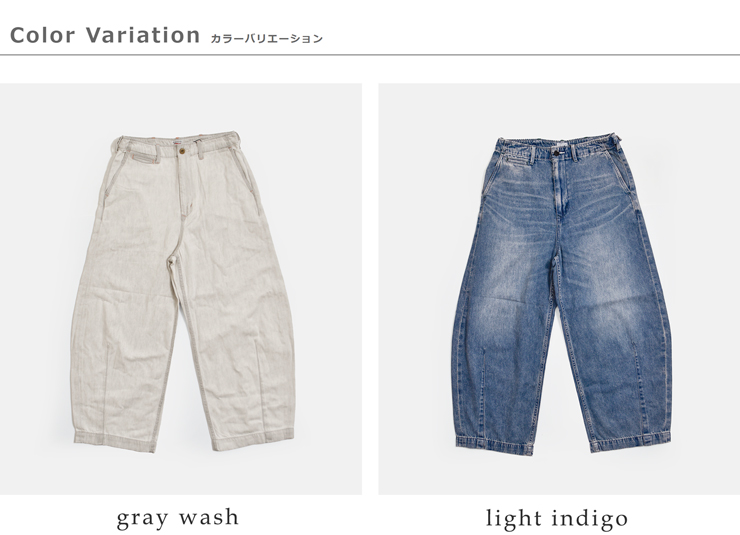 kha:ki(カーキ)コットンデニムオーバルワイドトラウザーパンツ“OVALWIDETROUSERS”mil26hpt3250-same1