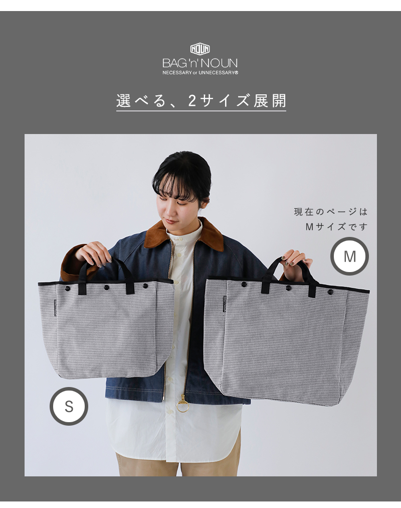 BAGnNOUN(バッグンナウン)千鳥格子トートバッグMサイズ“HOUNDSTOOTH/M”70021056