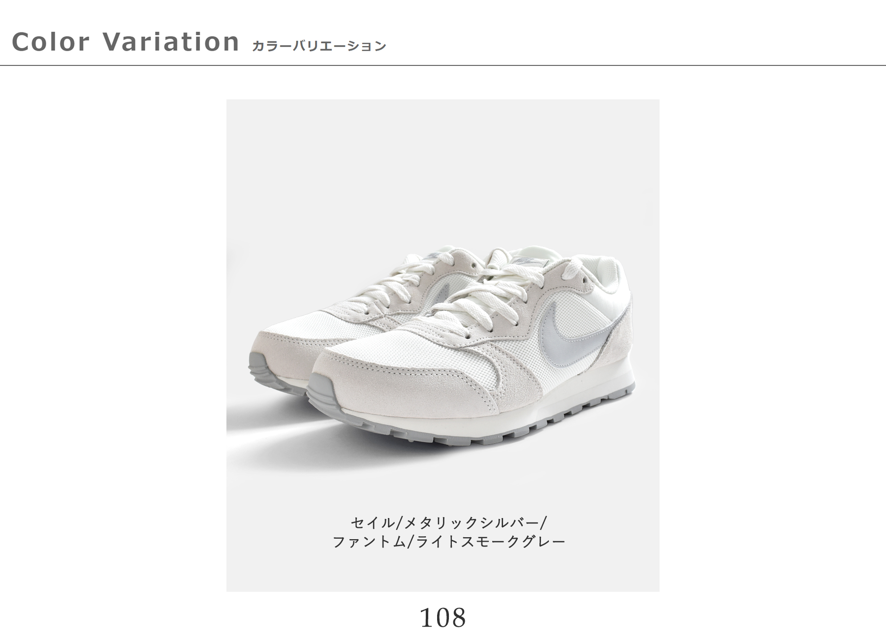 NIKEウィメンズ MDランナー2 スニーカー 749869