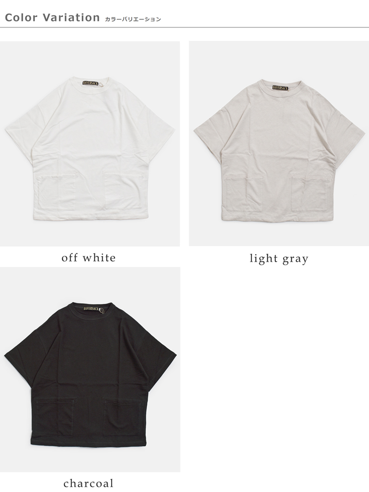 HAVERSACK(ハバーサック)コットンヘンプ天竺 ルーズフィット Tシャツ 812625