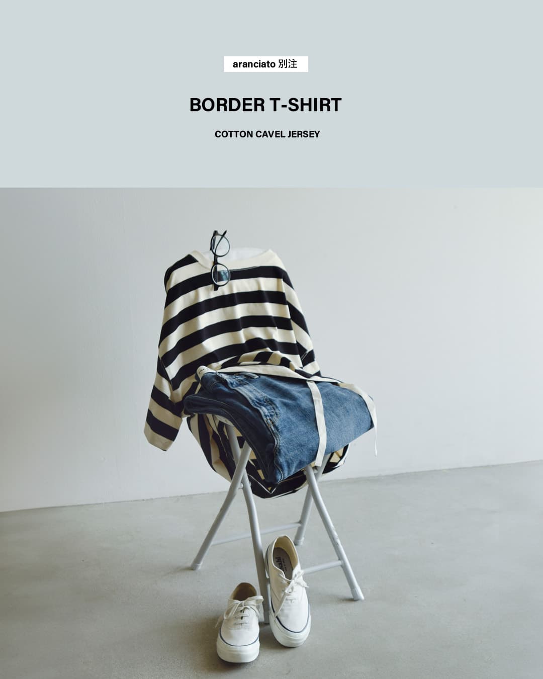 HAVERSACKaranciato別注 コットン カヴェール天竺 ボーダー 半袖 Tシャツ 812627