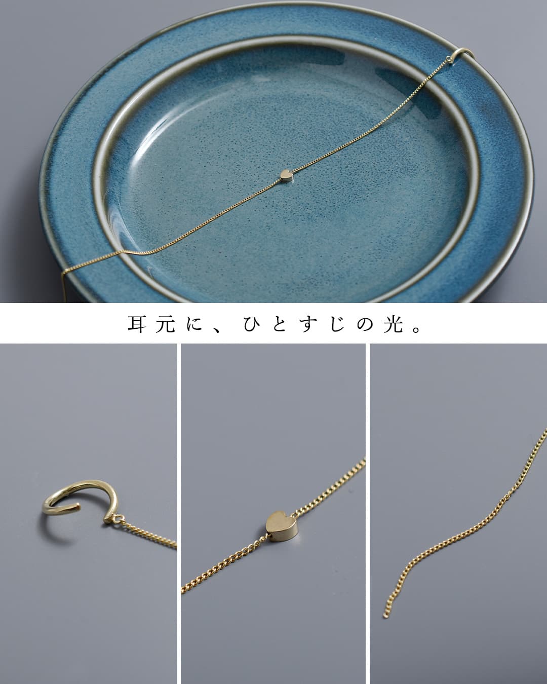 Aperdiem(アペルディエム)リルト ゴールド イヤーカフ Lilt Ear Cuff 片耳用 81506046