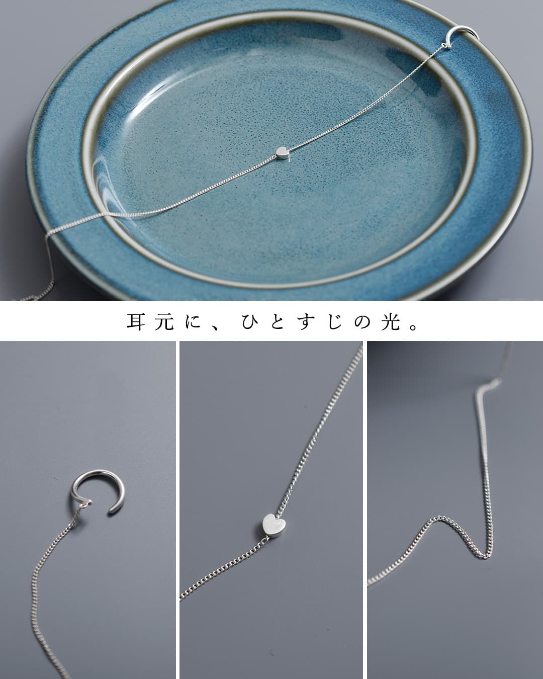 Aperdiem(アペルディエム)リルト シルバー イヤーカフ Lilt Ear Cuff 片耳用 81508046