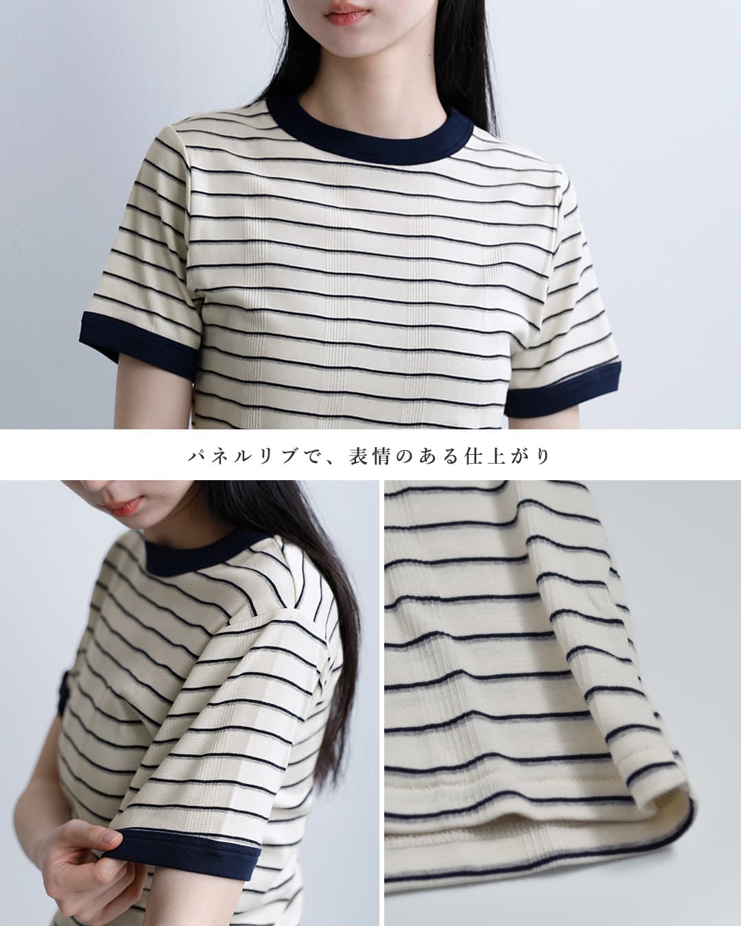 MILLERコットン パネルリブ ショートスリーブ Tシャツ 849c