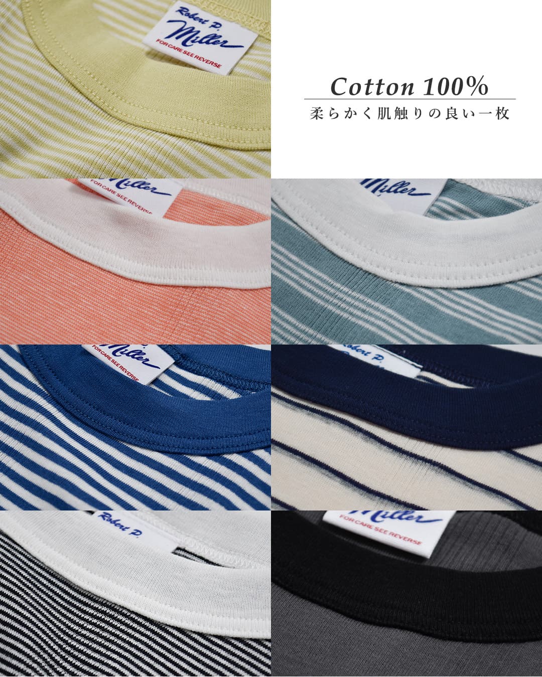 MILLERコットン パネルリブ ショートスリーブ Tシャツ 849c