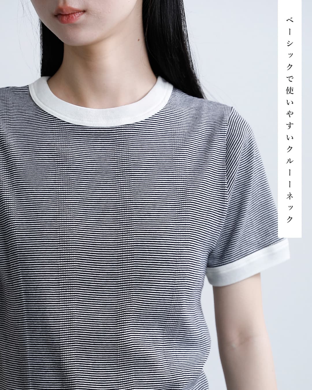 MILLERコットン パネルリブ ショートスリーブ Tシャツ 849c