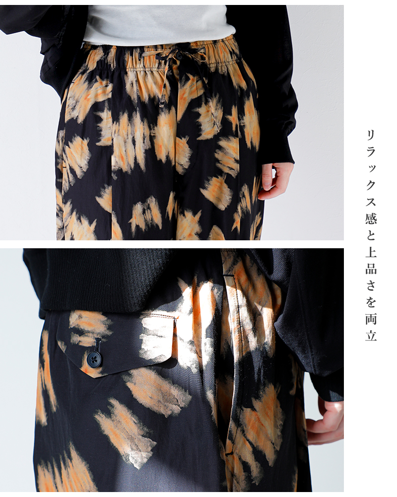 HAVERSACK(ハバーサック)プリントイージーパンツ862606-8