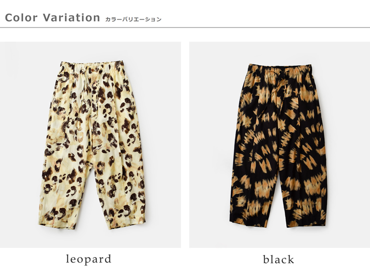 HAVERSACK(ハバーサック)プリントイージーパンツ862606-8