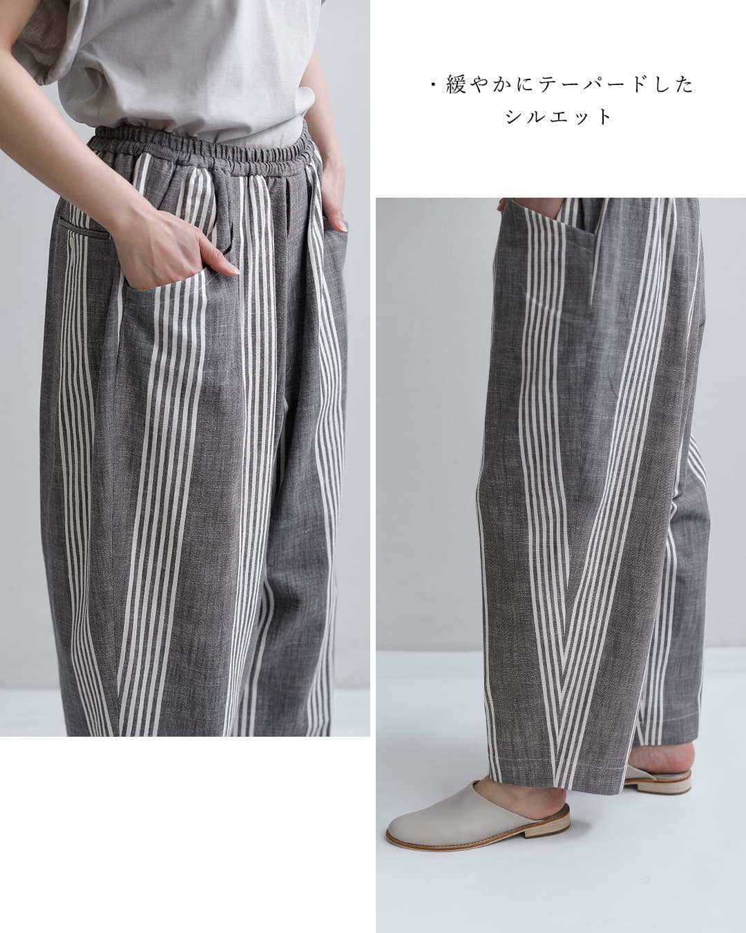HAVERSACKダンガリーストライプ サルエルパンツ 862635