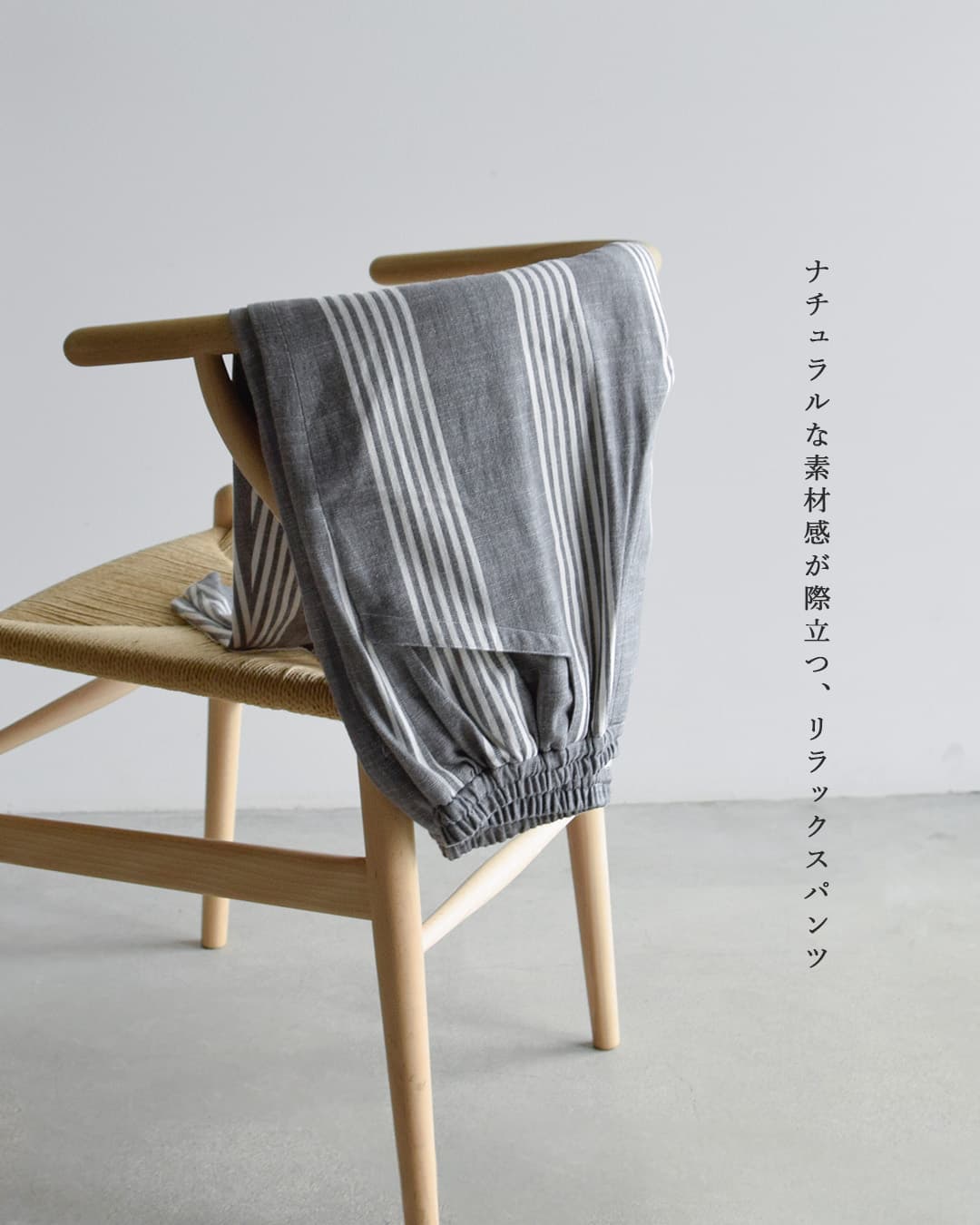 HAVERSACKダンガリーストライプ サルエルパンツ 862635