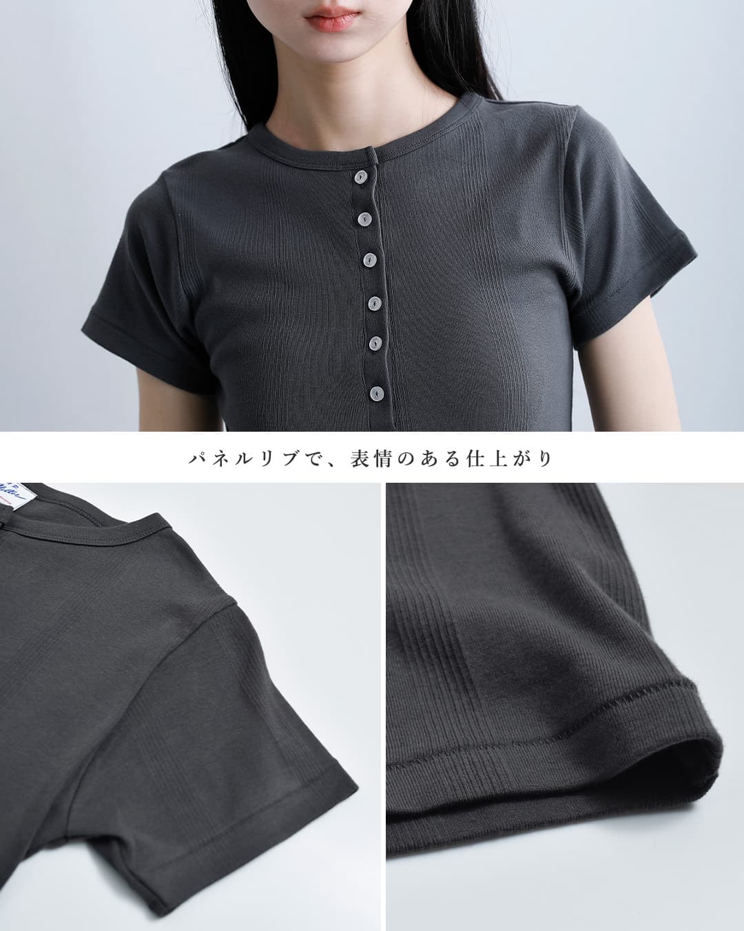 MILLERコットン パネルリブ ヘンリーネック 半袖Tシャツ 864c