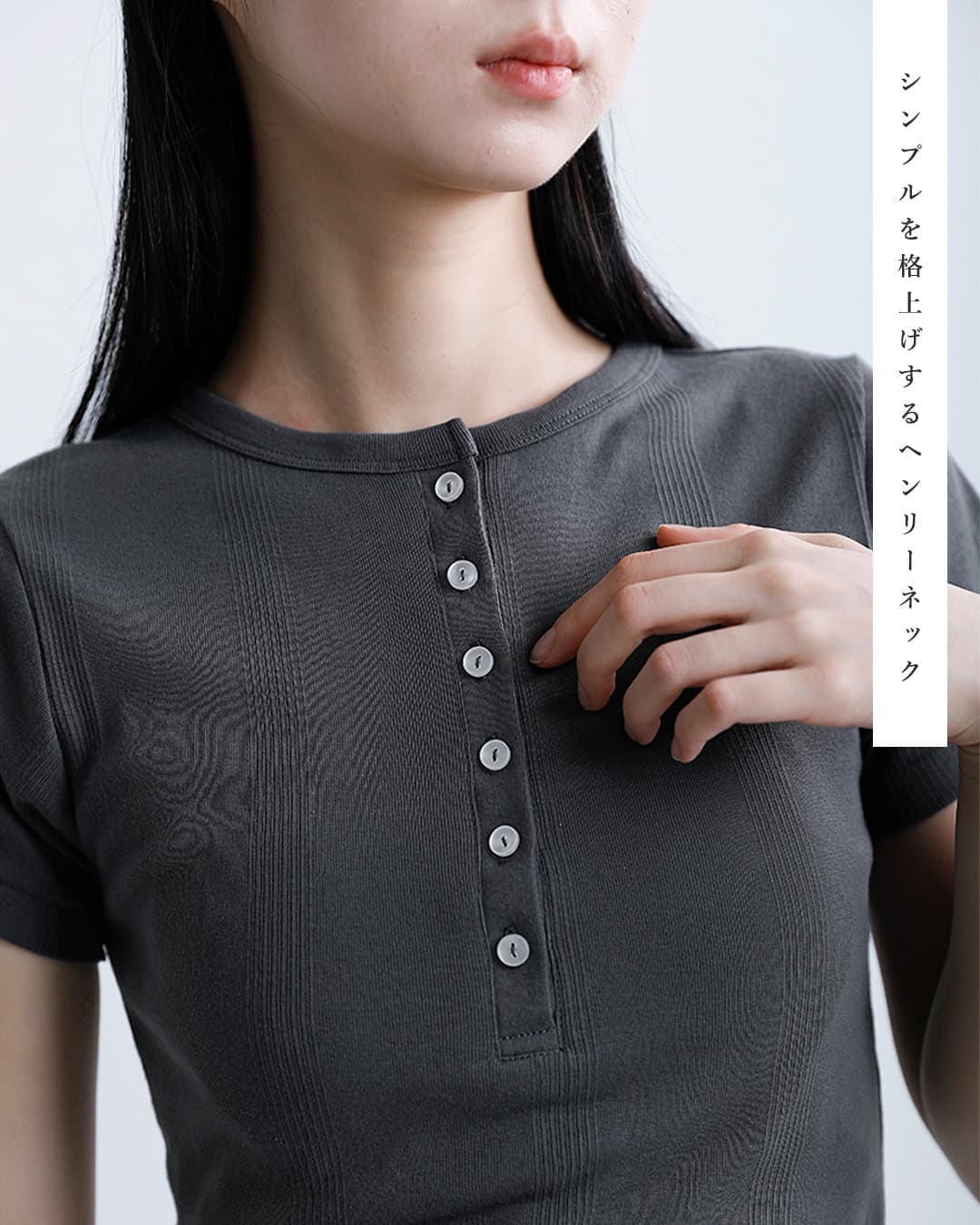 MILLERコットン パネルリブ ヘンリーネック 半袖Tシャツ 864c