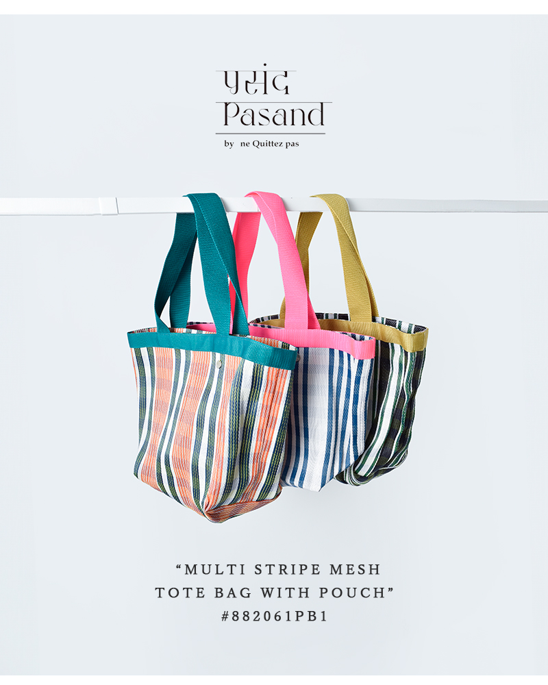 Pasand by ne Quittez pas(パサンド バイ ヌキテパ)マルチストライプメッシュポーチ付きトートバッグ“MultiStripeMeshToteBagWithPouch”882061pb1