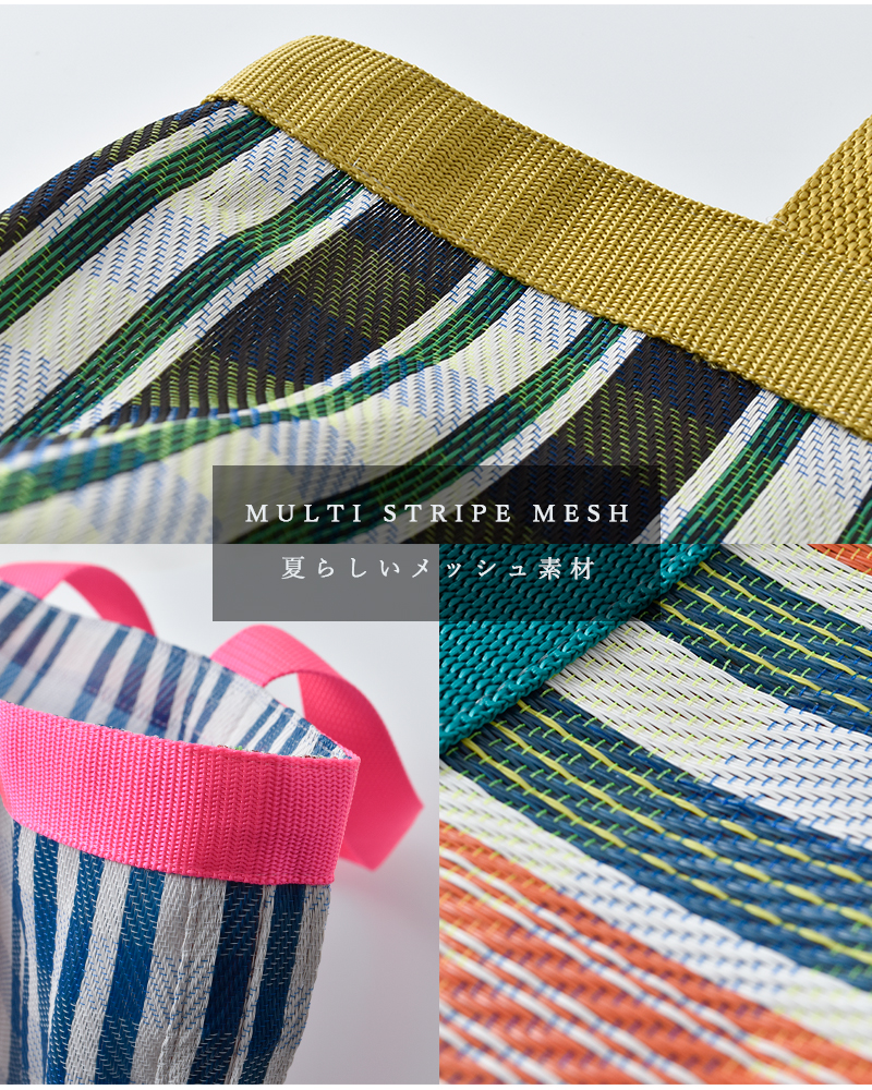 Pasand by ne Quittez pas(パサンド バイ ヌキテパ)マルチストライプメッシュポーチ付きトートバッグ“MultiStripeMeshToteBagWithPouch”882061pb1